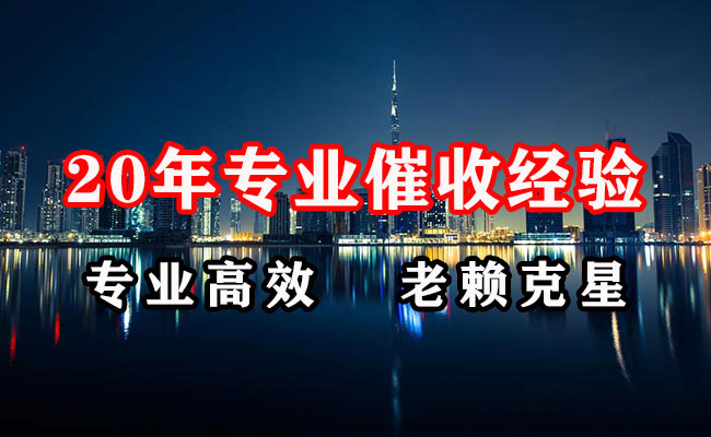 赣榆追债公司