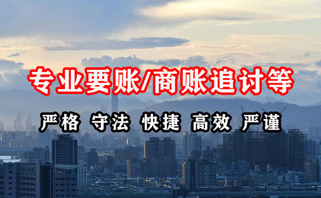 赣榆追债公司